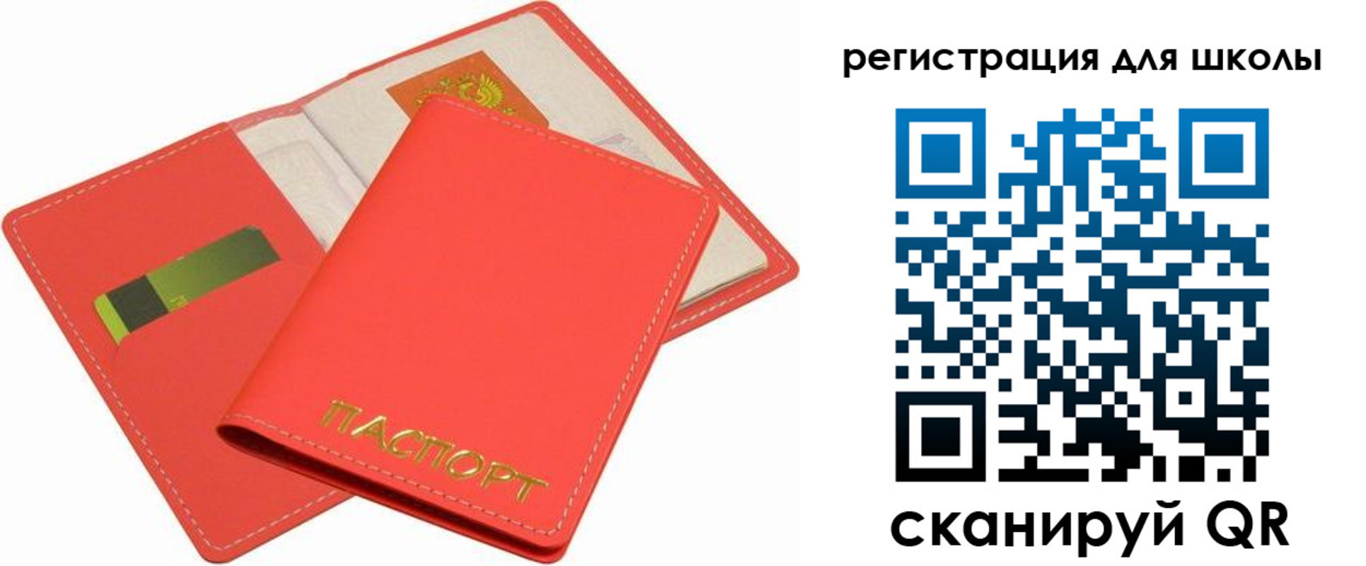 временная регистрация госуслуги в Новошахтинске