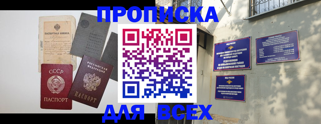 прописка от собственника в Новошахтинске