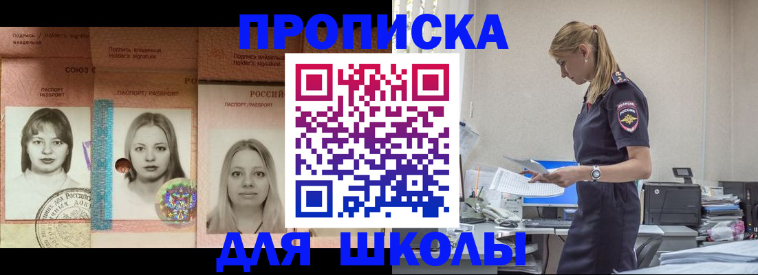 прописка от собственника в Новошахтинске