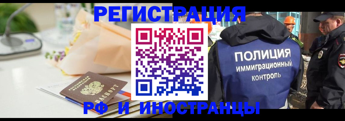 прописка гарантия в Новошахтинске