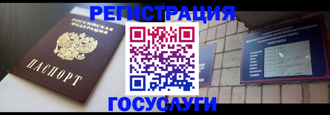 временная регистрация для школы в Новошахтинске