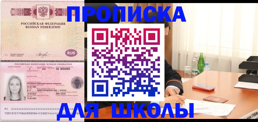 прописка для кредита в Новошахтинске